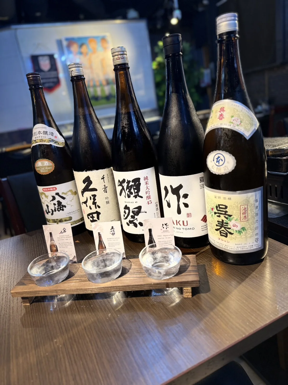 作、八海山、久保田、呉春、獺祭から選べる日本酒3種飲み比べ